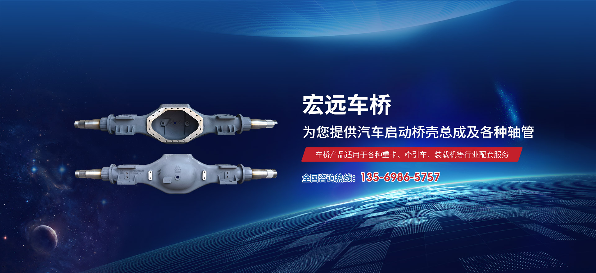 辉县市宏远机械有限责任公司